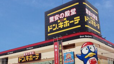 オルビスクリア ドンキ